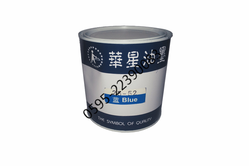 华星油墨25-52蓝